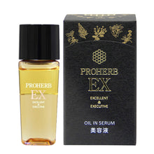 画像をギャラリービューアに読み込む, プロハーブ EX オイル IN セラム