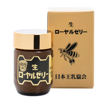 画像をギャラリービューアに読み込む, 生ローヤルゼリー【国産】30g