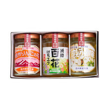 画像をギャラリービューアに読み込む, 【ギフトセット】信州蜂蜜150g3本セット(百花・リンゴ・アカシア)