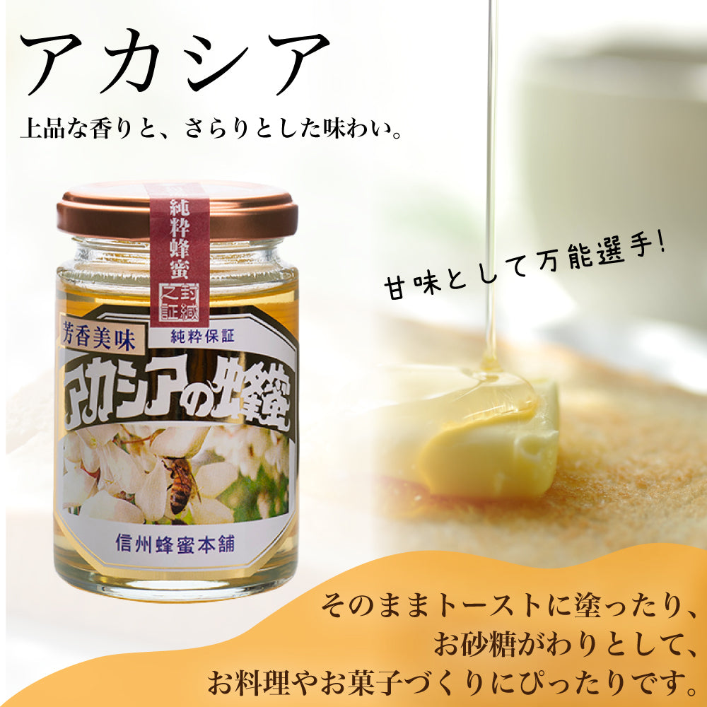 国産〈信州産〉天然はちみつ　【アカシアはちみつ】2026年新蜜　300g✖️10個 国産〈信州産〉天然はちみつ【アカシアはちみつ】2026年新蜜300g✖️10個