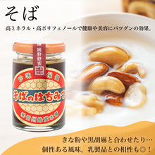 画像をギャラリービューアに読み込む, そばの蜂蜜600gビン入