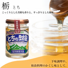 画像をギャラリービューアに読み込む, 【お試しセット】信州産はちみつお試しセット 50g×5個