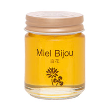 画像をギャラリービューアに読み込む, 【お試しセット】3つ選べる信州産はちみつお試しセット50g×3個