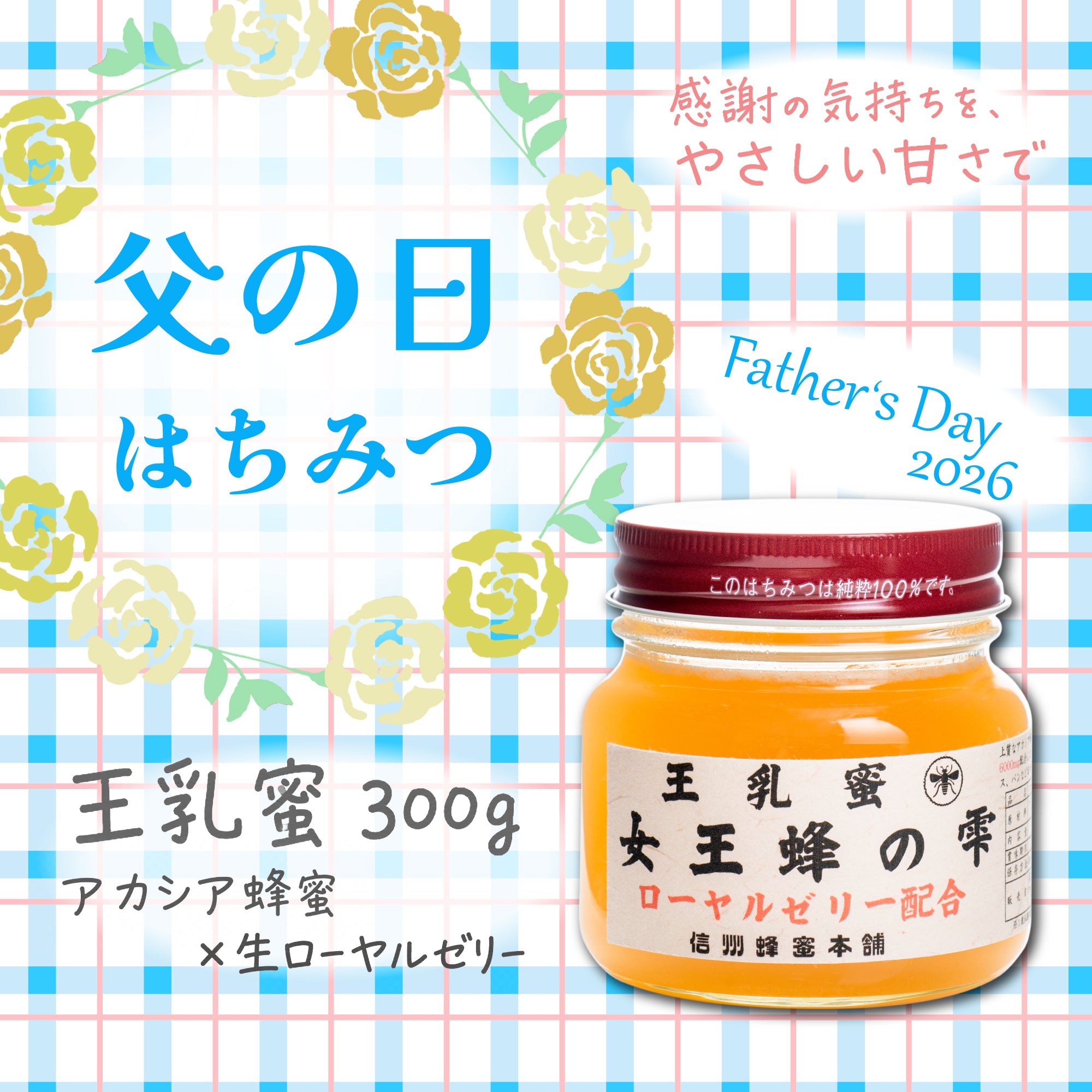 蜂蜜ギフト– 国産蜂蜜通販は信州蜂蜜本舗