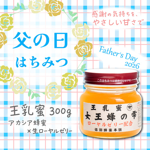 おすすめの蜂蜜 – 国産蜂蜜通販は信州蜂蜜本舗