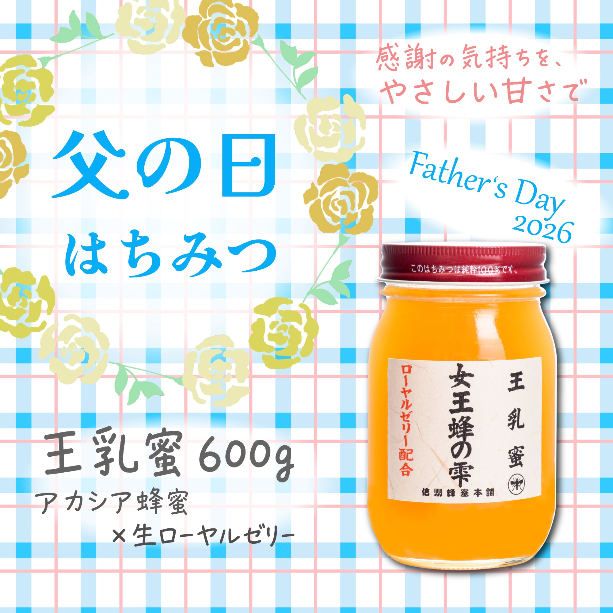 蜂蜜ギフト– 国産蜂蜜通販は信州蜂蜜本舗