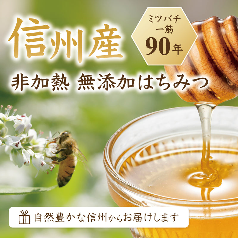 信州産はちみつ 国産蜂蜜の通販・お取り寄せは【蜂蜜専門店】信州蜂蜜本舗