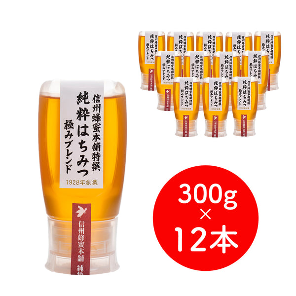 極みブレンド300g × 12本セット＜送料無料！＞ – 国産蜂蜜通販は