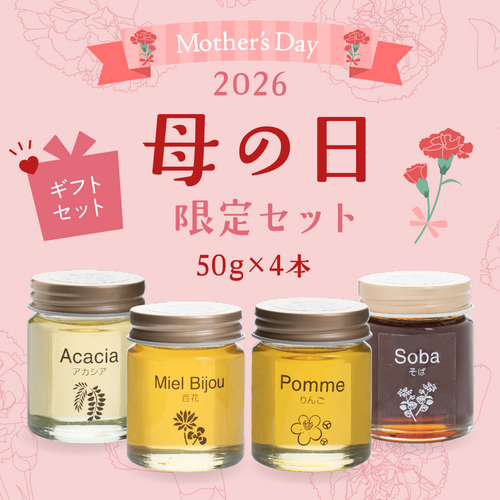 まとめ買いお得セット– 国産蜂蜜通販は信州蜂蜜本舗