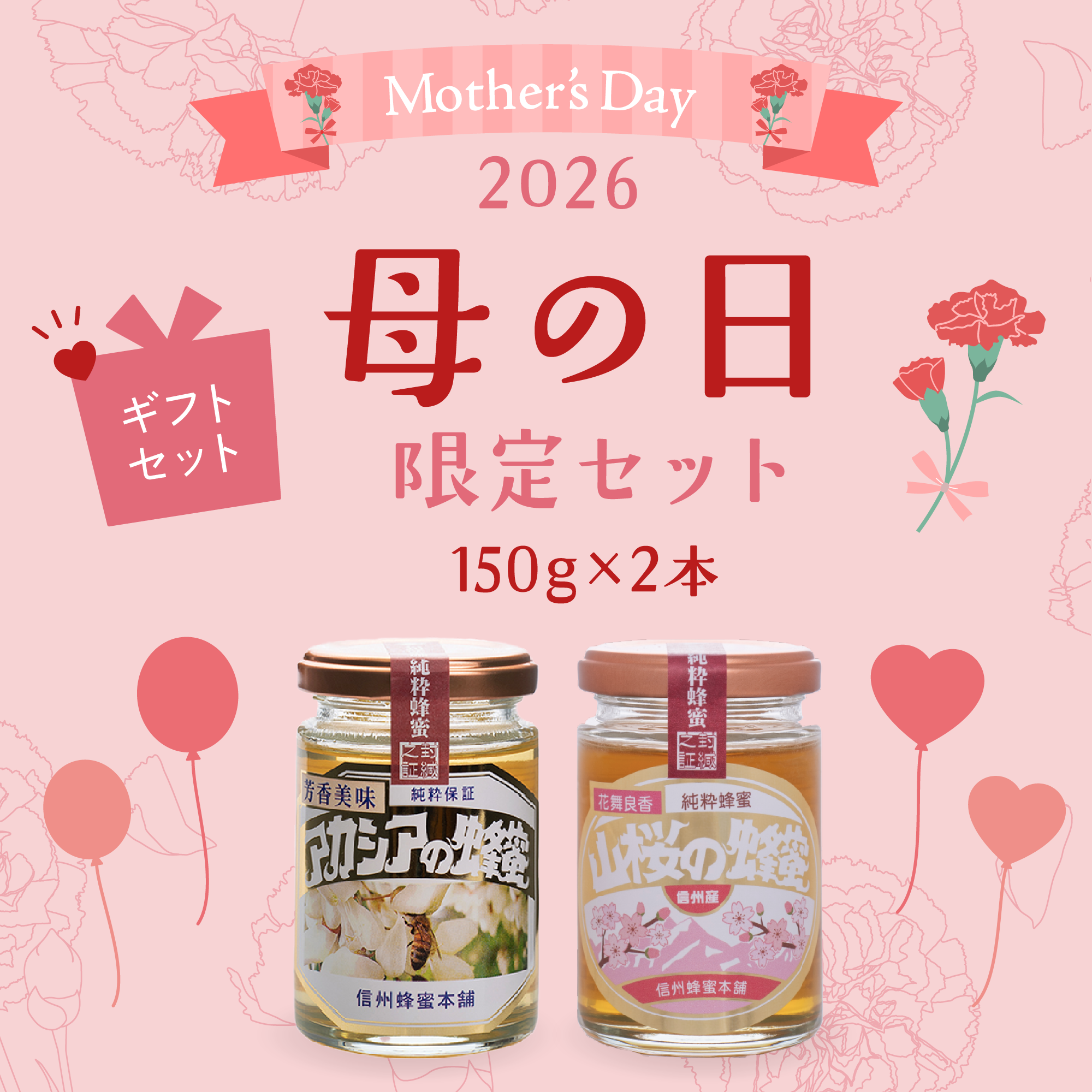まとめ買いお得セット– 国産蜂蜜通販は信州蜂蜜本舗
