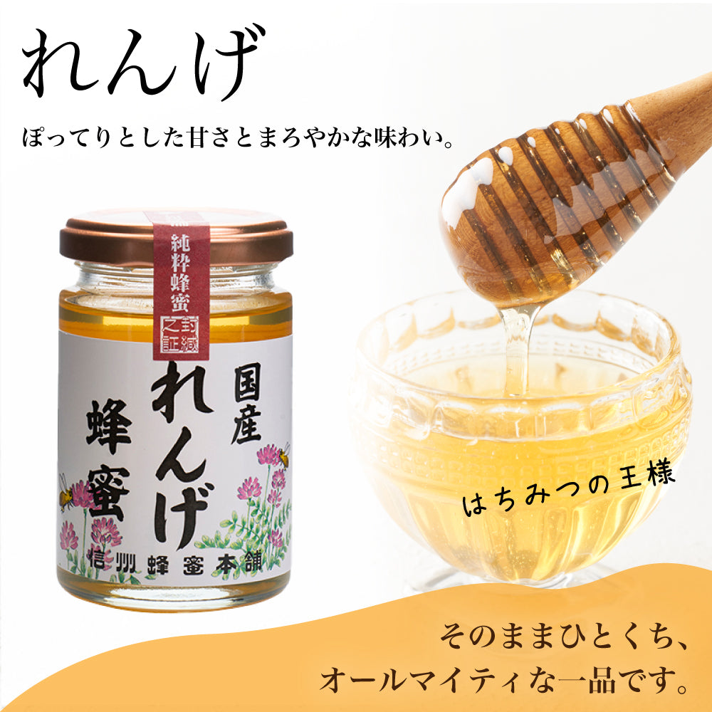 れんげの蜂蜜300gポリ入｜はちみつ専門の通販サイト｜信州蜂蜜本舗